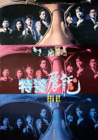  Клетка тигра смотреть онлайн (1988) 