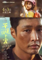  Безмолвная любовь смотреть онлайн (2025) 