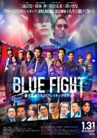  Пылающие кулаки смотреть онлайн (2025) 