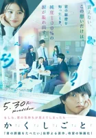  У меня есть секрет смотреть онлайн (2025) 