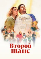  Мирный процесс смотреть онлайн (2023) 