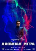  Я сделал по-своему смотреть онлайн (2024) 