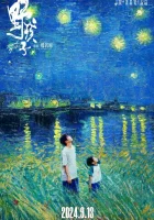  Останься со мной смотреть онлайн (2024) 