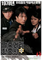  Однажды в школе смотреть онлайн (2004) 