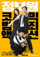  Информатор смотреть онлайн (2025) 