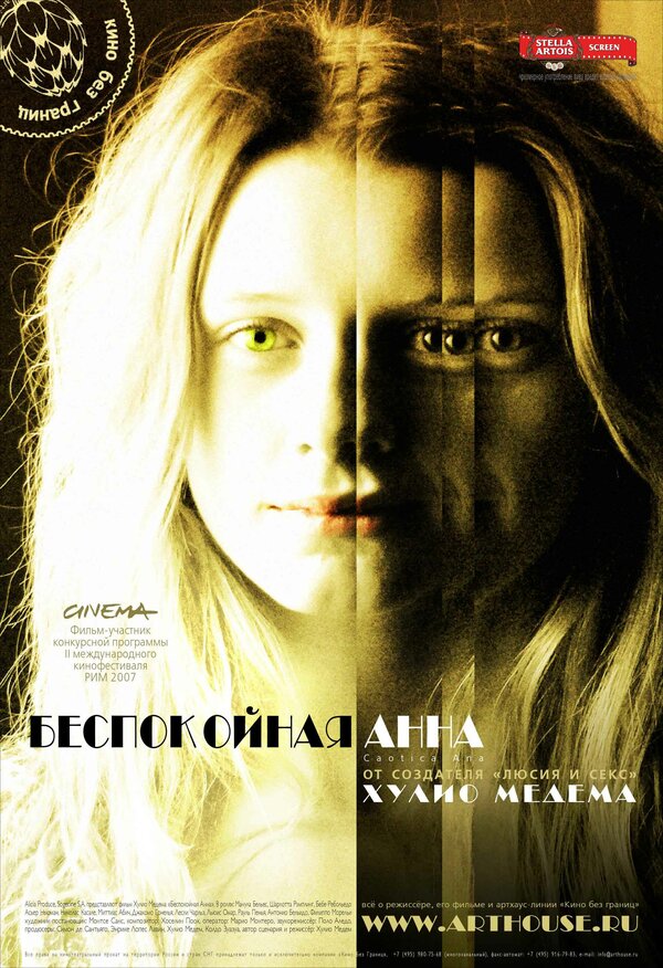  Беспокойная Анна смотреть онлайн (2007) 