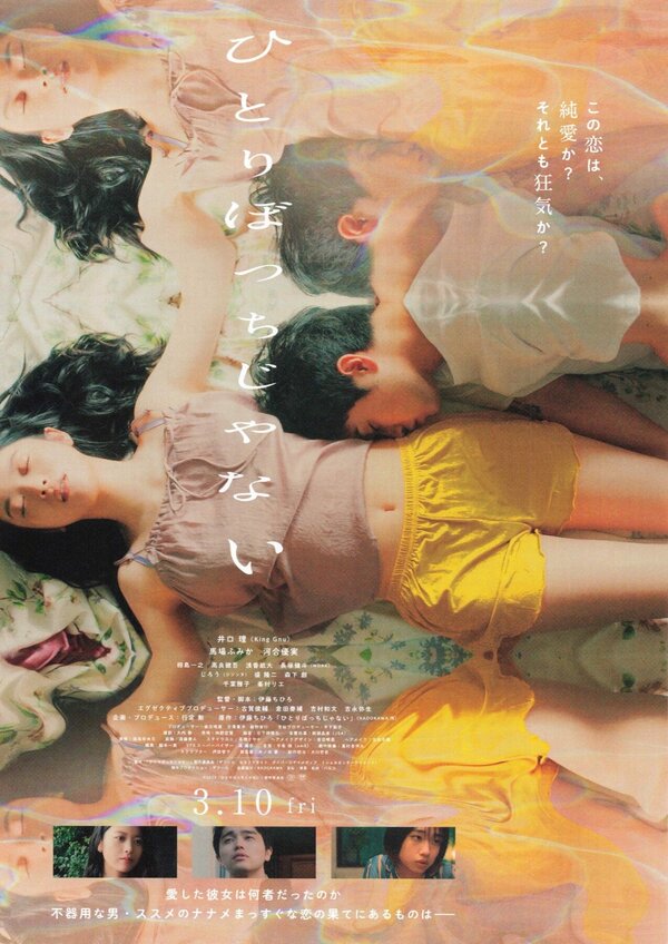  Я не в одиночестве смотреть онлайн (2022) 