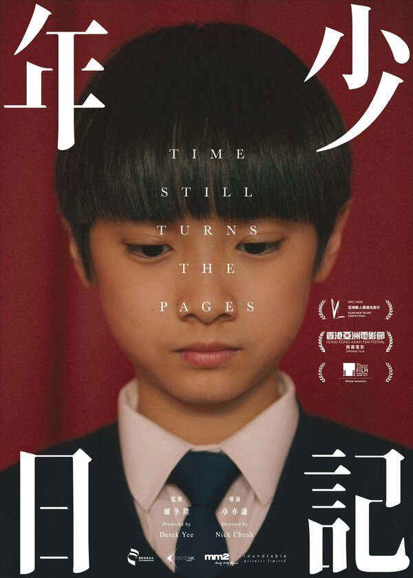  Время переворачивает страницы смотреть онлайн (2023) 